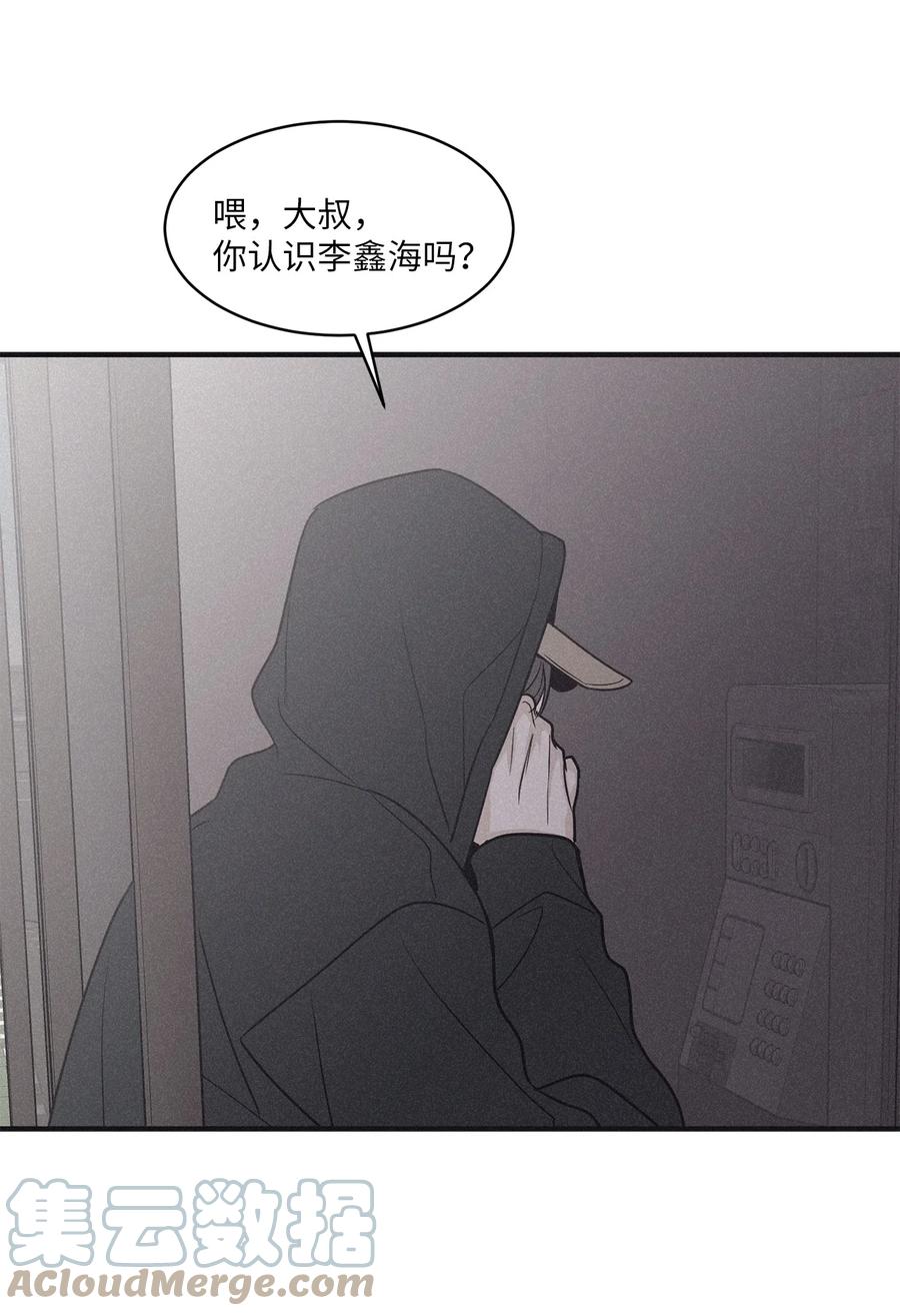 将杀 76 那家伙给你灌了什么迷药 第70页