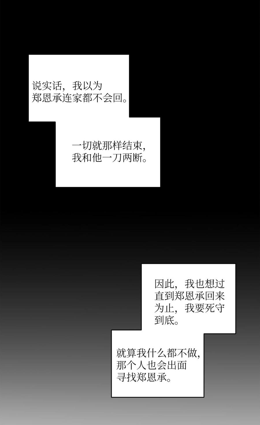 将杀 76 那家伙给你灌了什么迷药 第6页