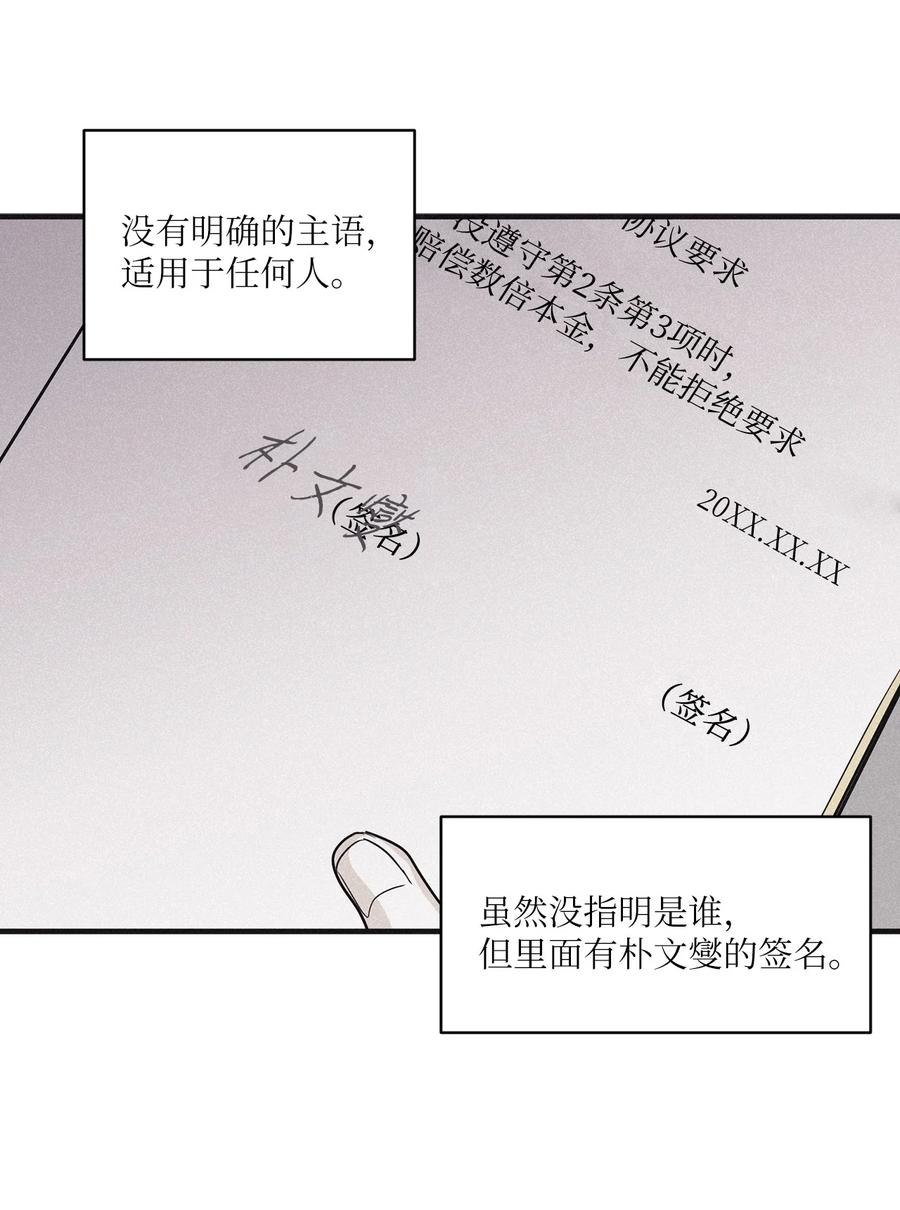 将杀 76 那家伙给你灌了什么迷药 第59页