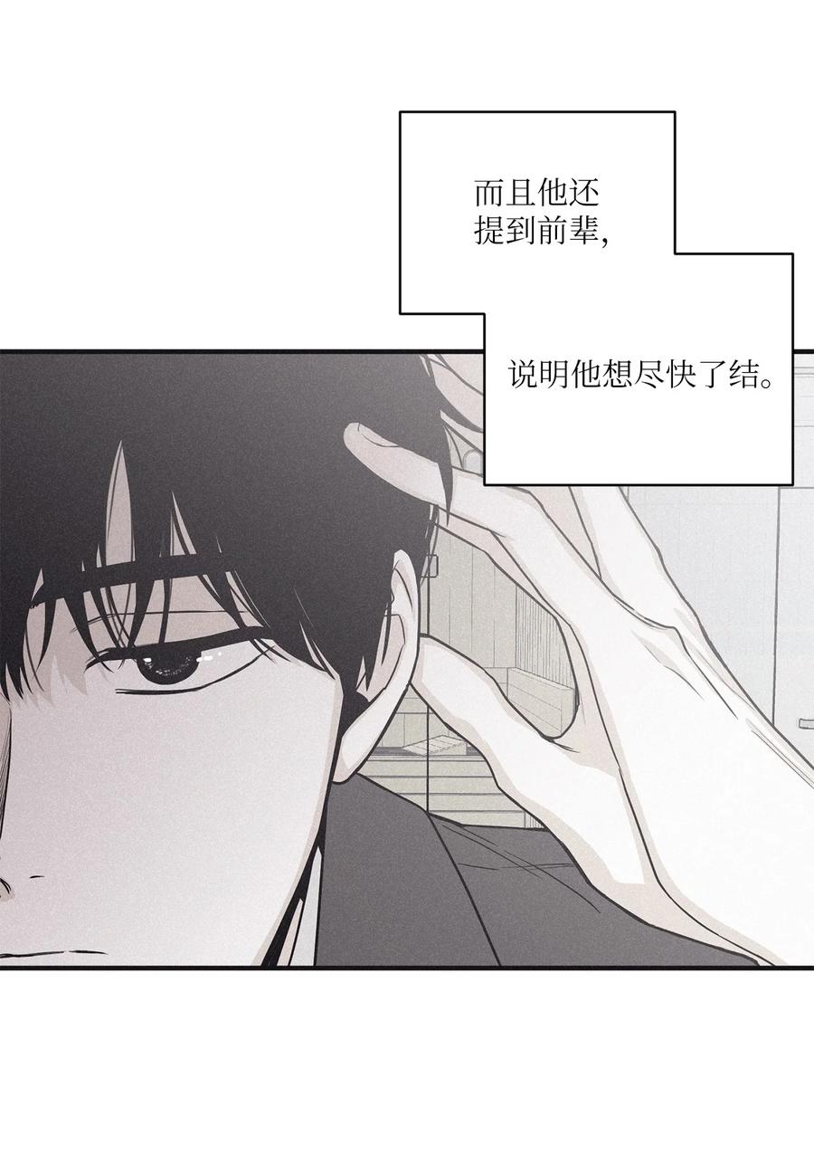 将杀 76 那家伙给你灌了什么迷药 第8页