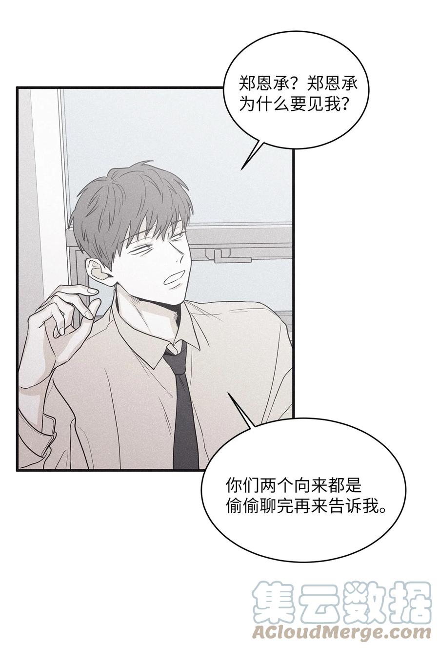 将杀 76 那家伙给你灌了什么迷药 第37页