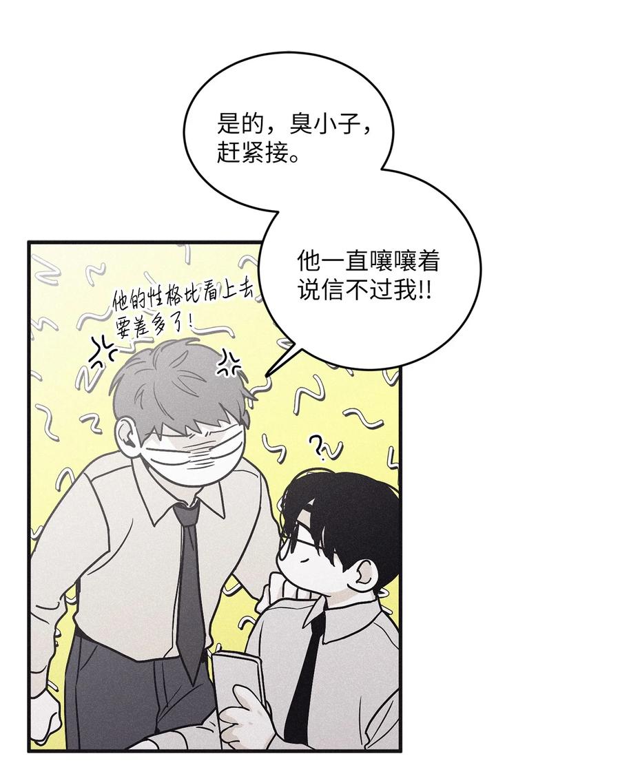 将杀 77 如果不是秀贤 第8页