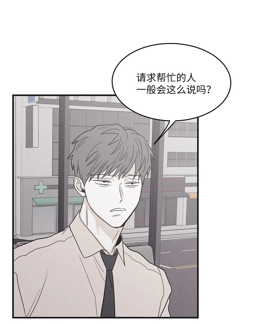 将杀 77 如果不是秀贤 第47页