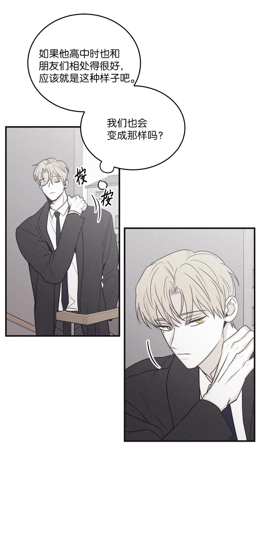 将杀 77 如果不是秀贤 第29页