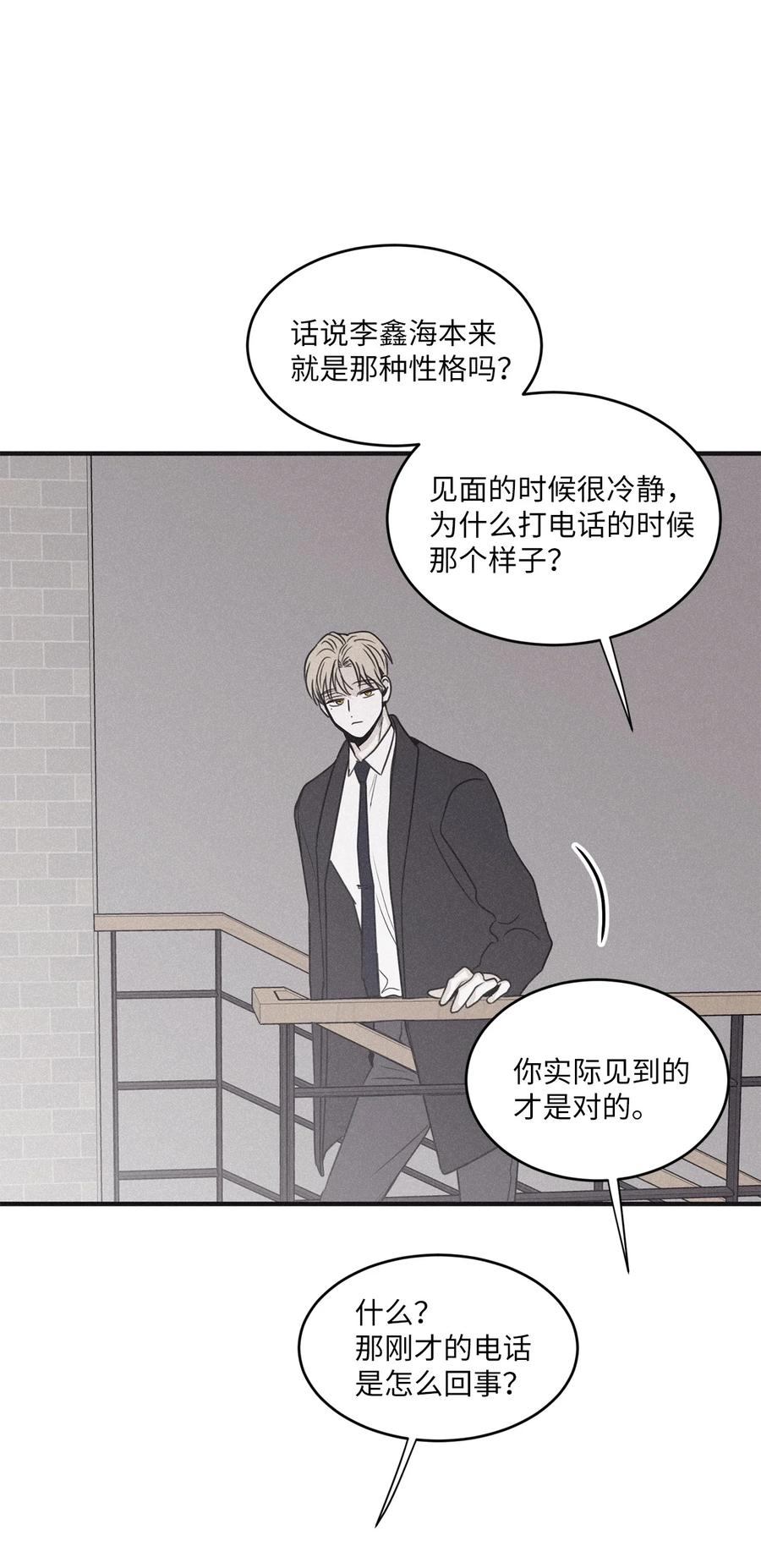 将杀 77 如果不是秀贤 第26页