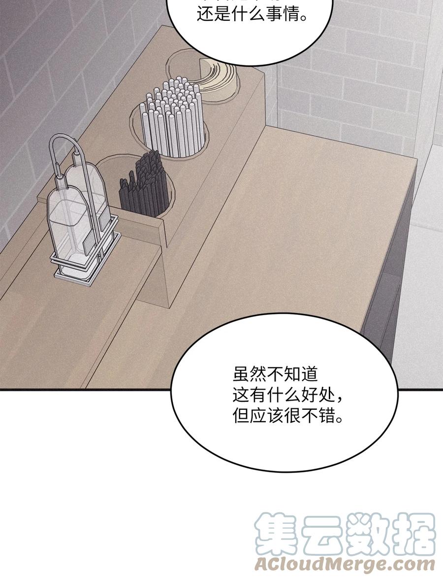 将杀 77 如果不是秀贤 第55页