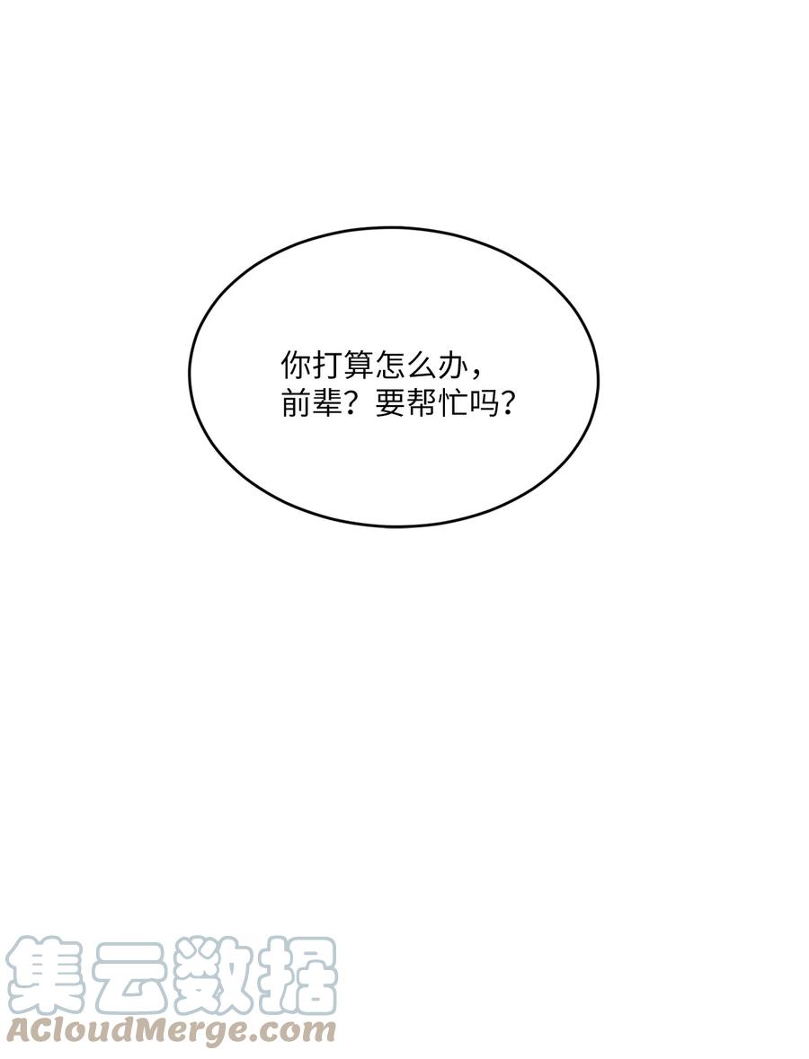 将杀 77 如果不是秀贤 第58页