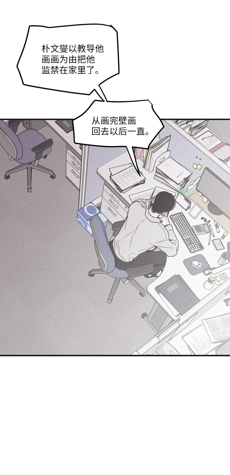 将杀 77 如果不是秀贤 第14页