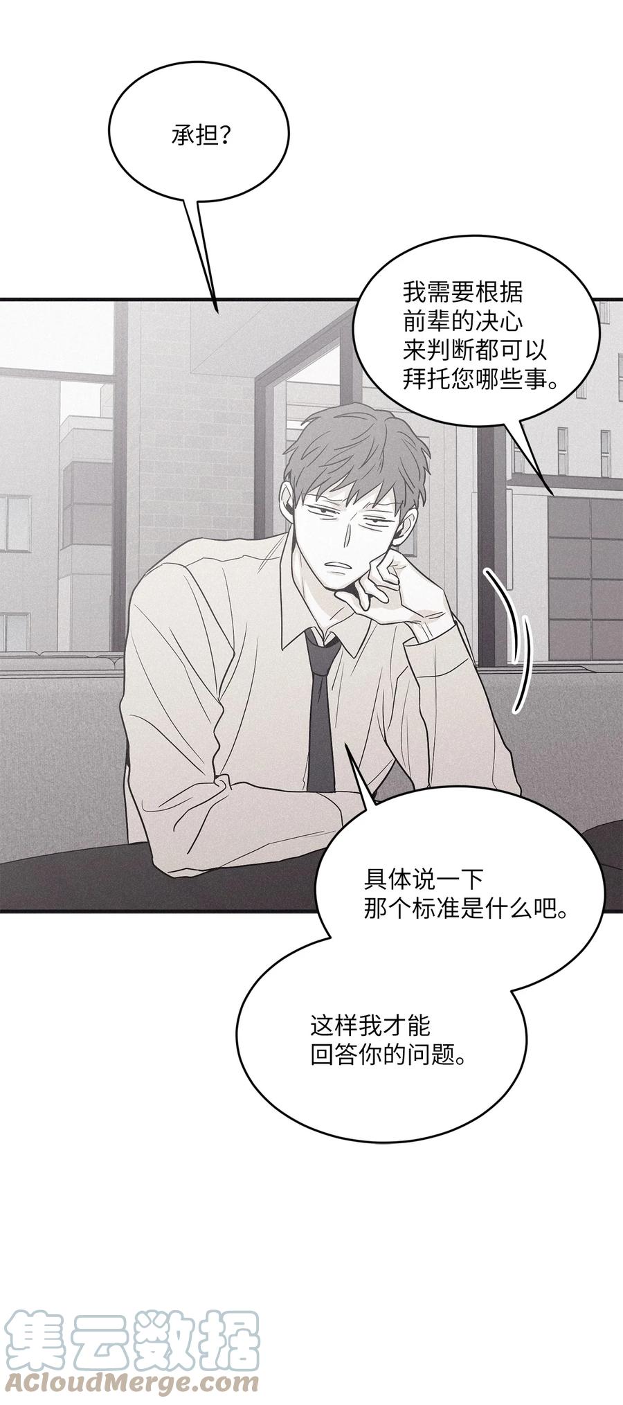 将杀 77 如果不是秀贤 第43页