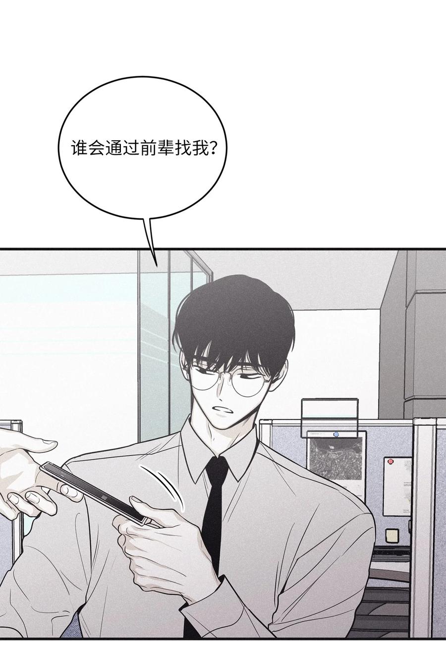 将杀 77 如果不是秀贤 第6页