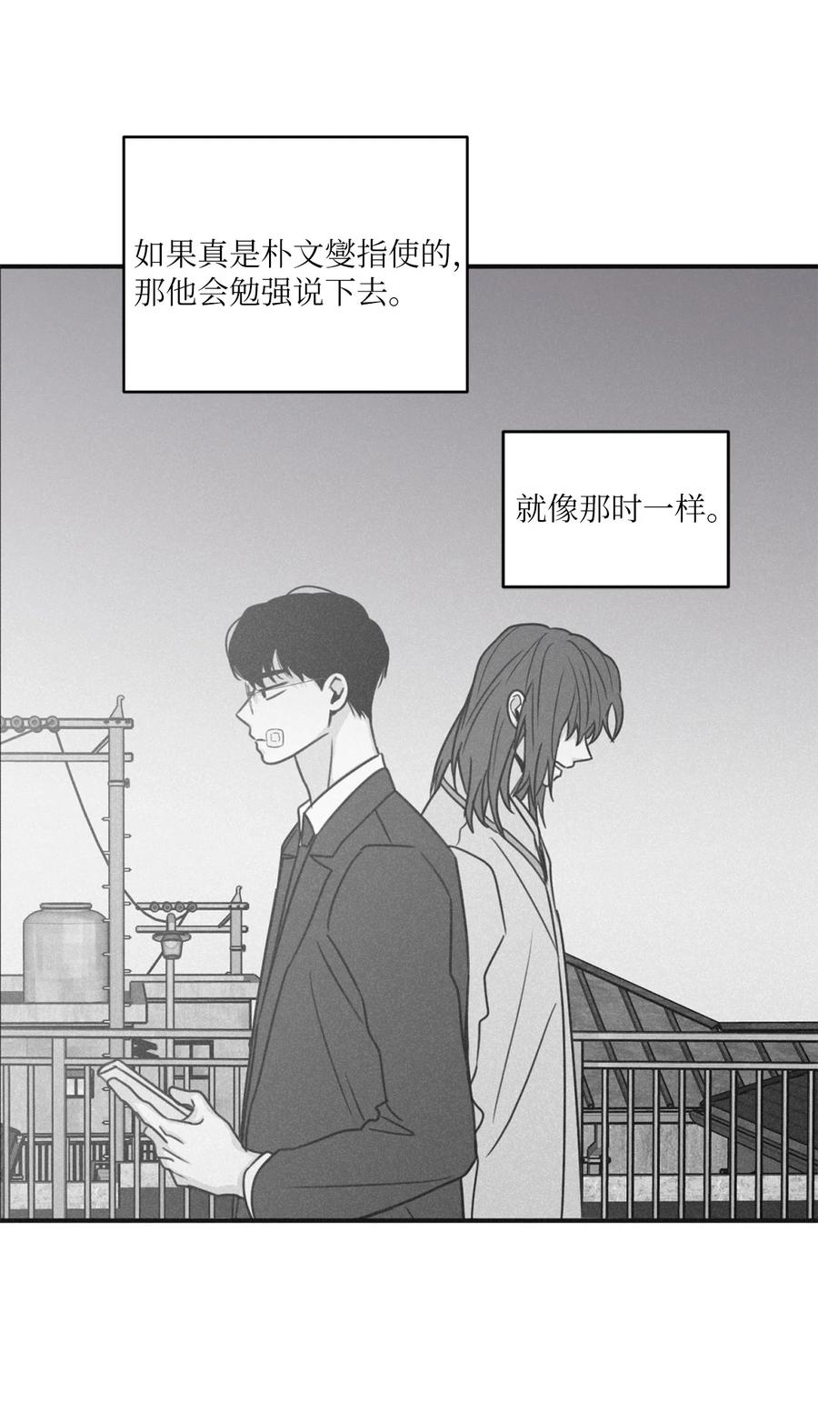 将杀 77 如果不是秀贤 第21页