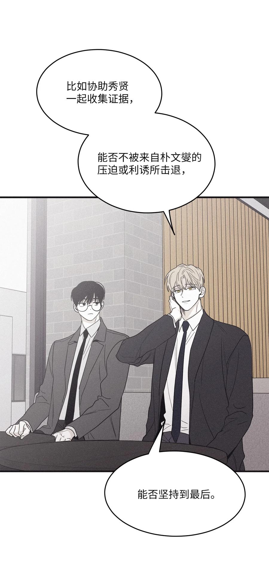 将杀 77 如果不是秀贤 第44页
