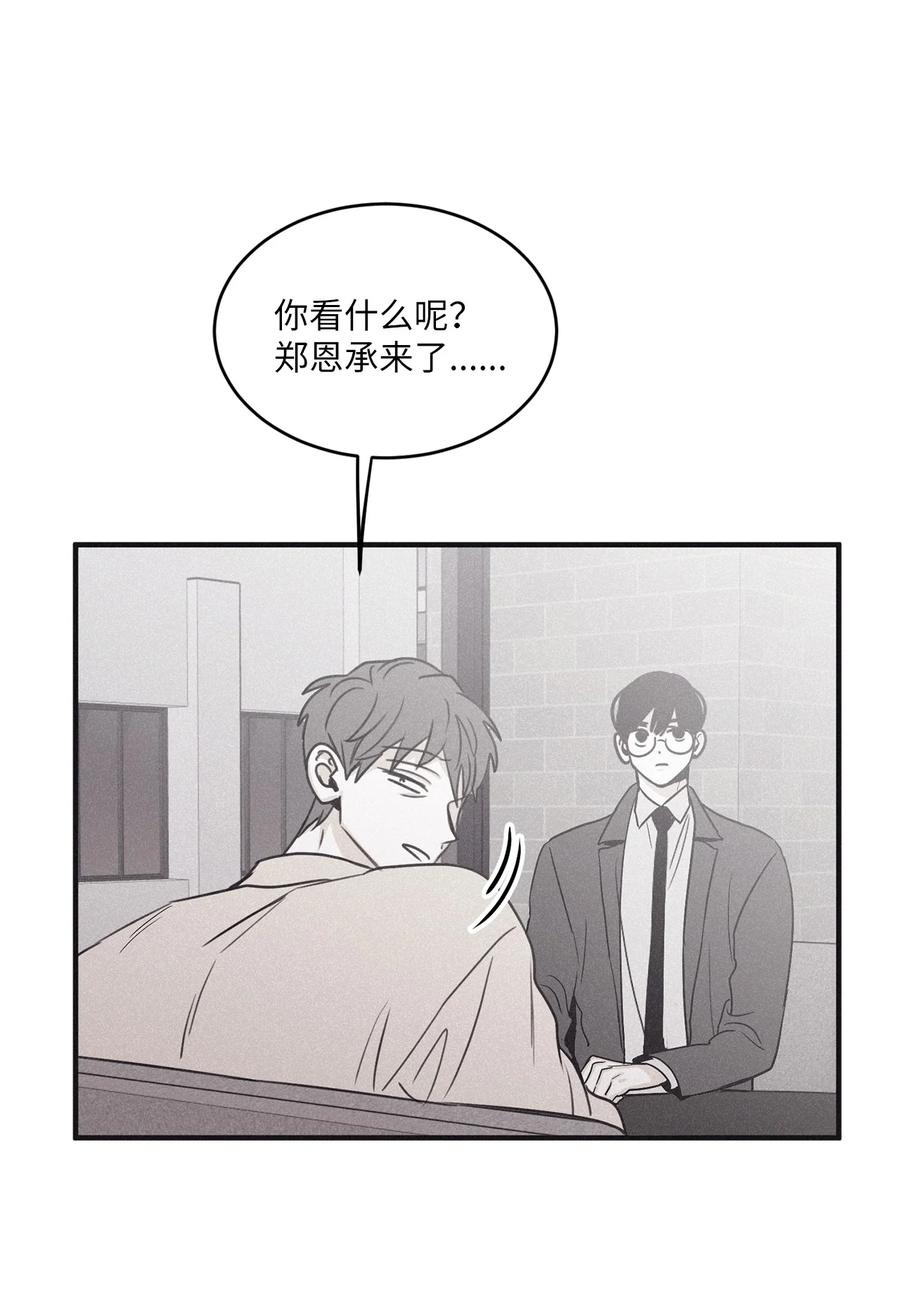 将杀 77 如果不是秀贤 第32页