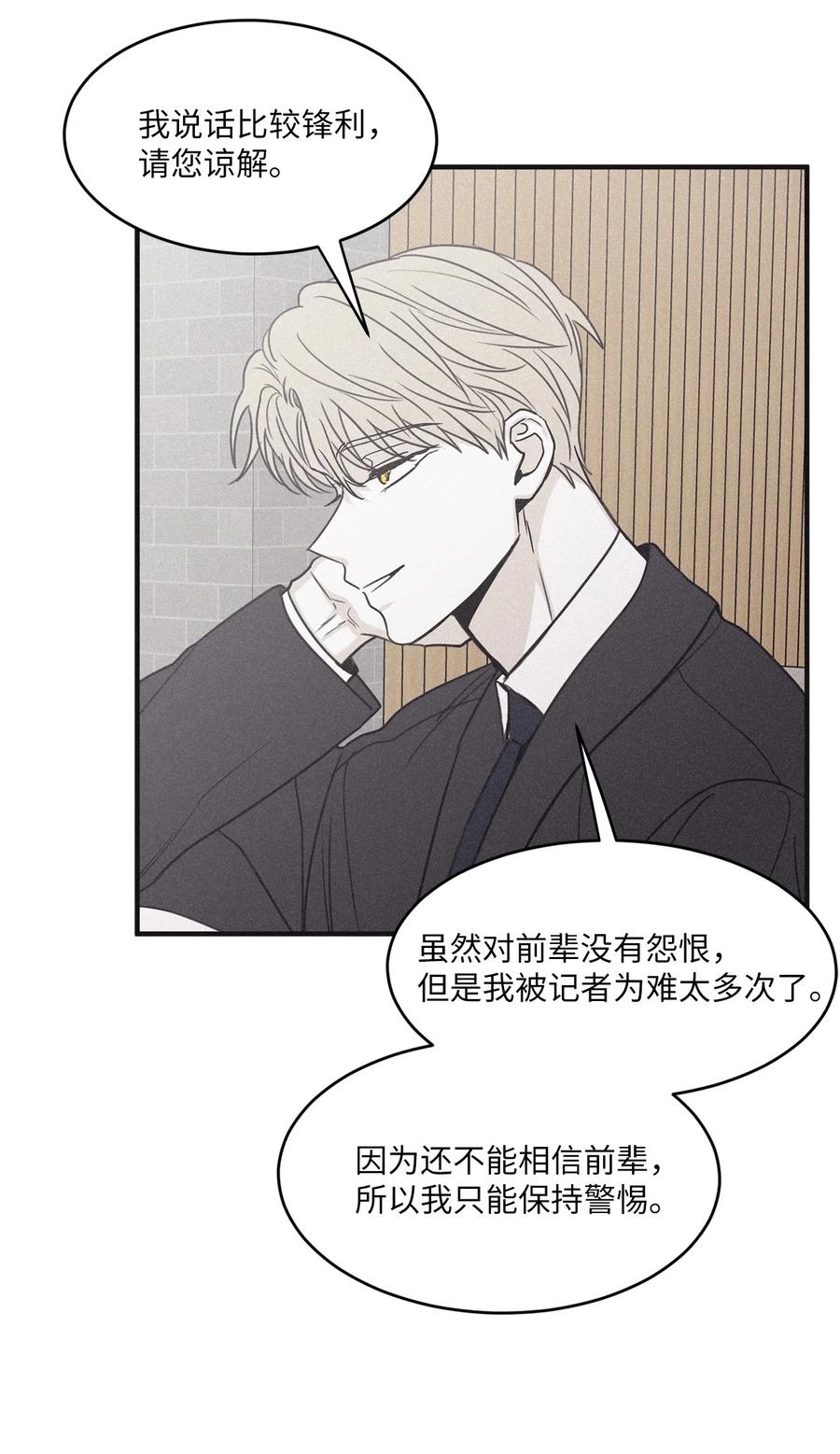 将杀 77 如果不是秀贤 第48页