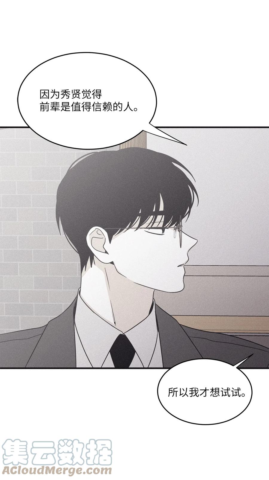 将杀 77 如果不是秀贤 第52页