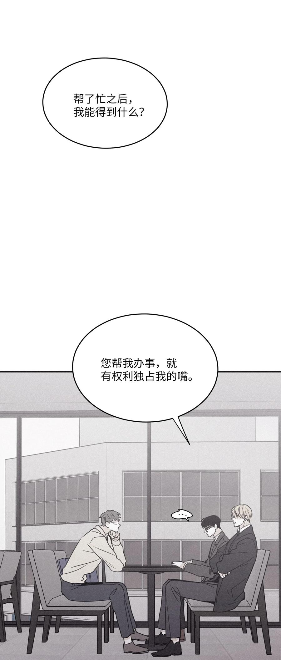 将杀 77 如果不是秀贤 第53页