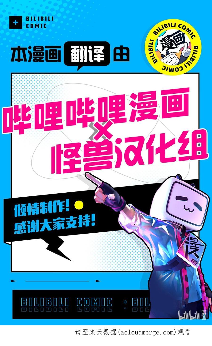 将杀 77 如果不是秀贤 第60页