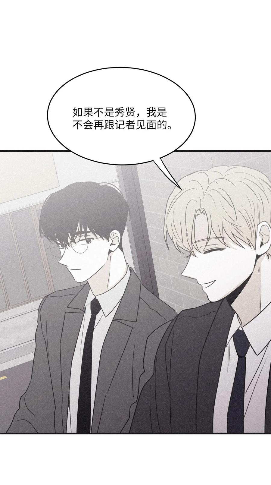将杀 77 如果不是秀贤 第51页