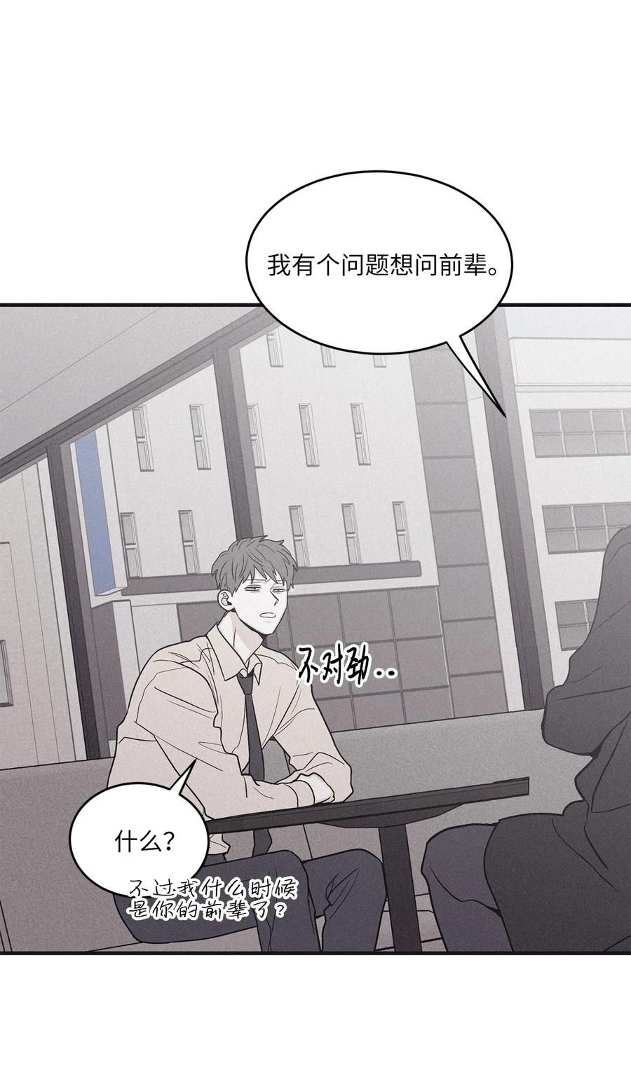 将杀 77 如果不是秀贤 第41页