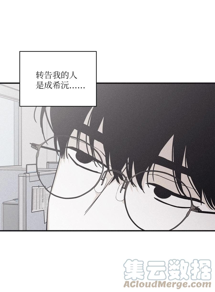 将杀 77 如果不是秀贤 第16页