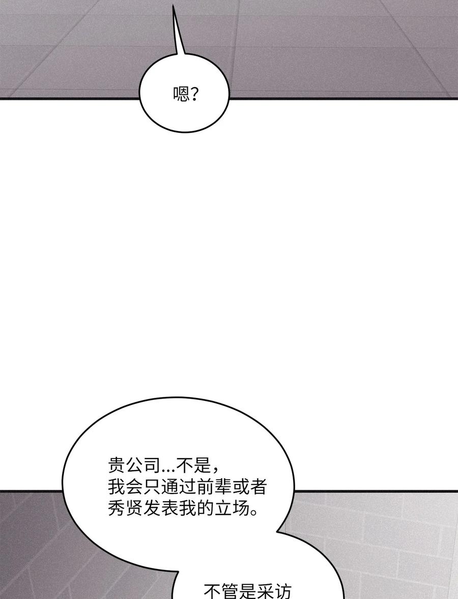 将杀 77 如果不是秀贤 第54页