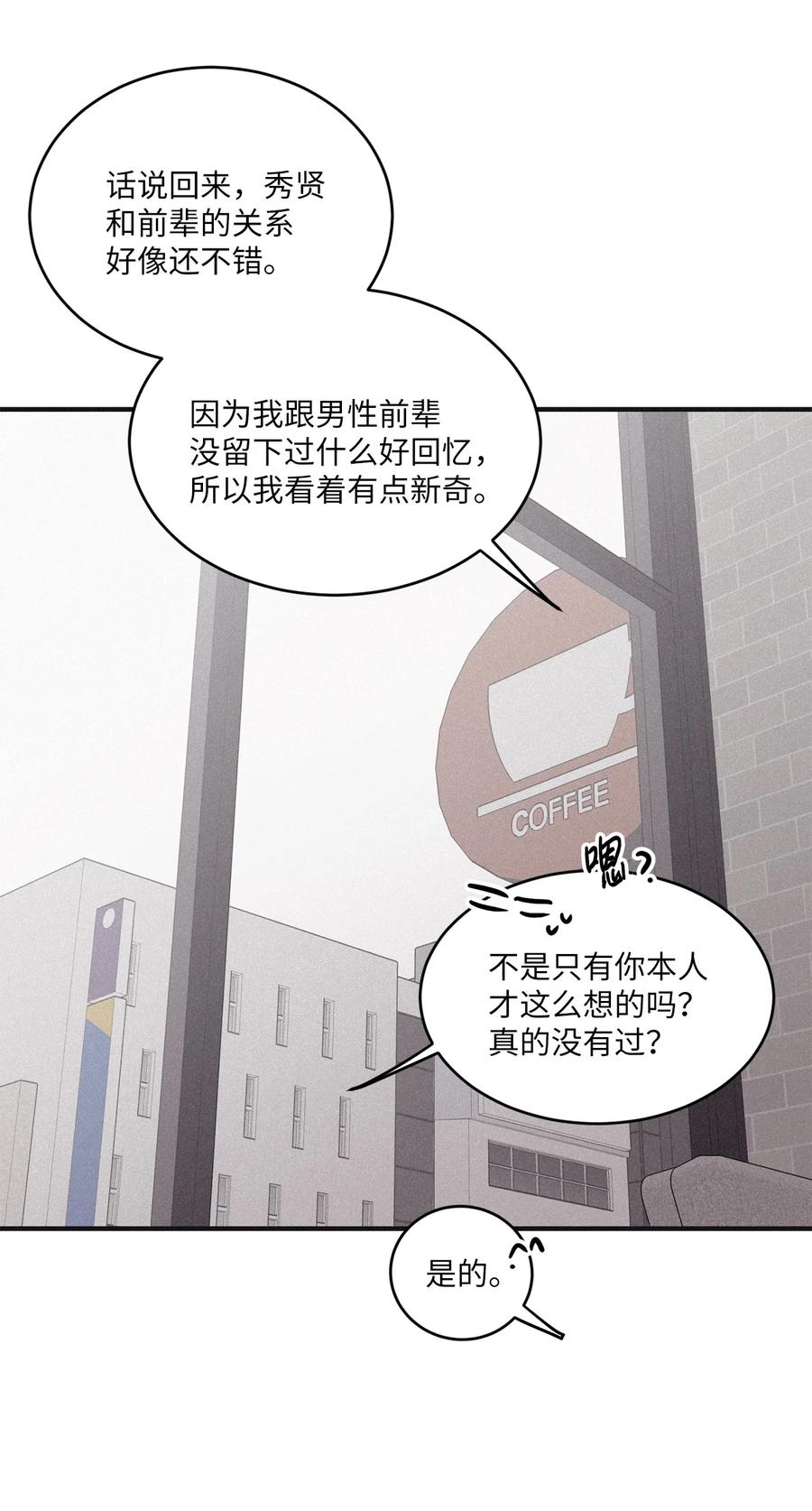 将杀 77 如果不是秀贤 第35页