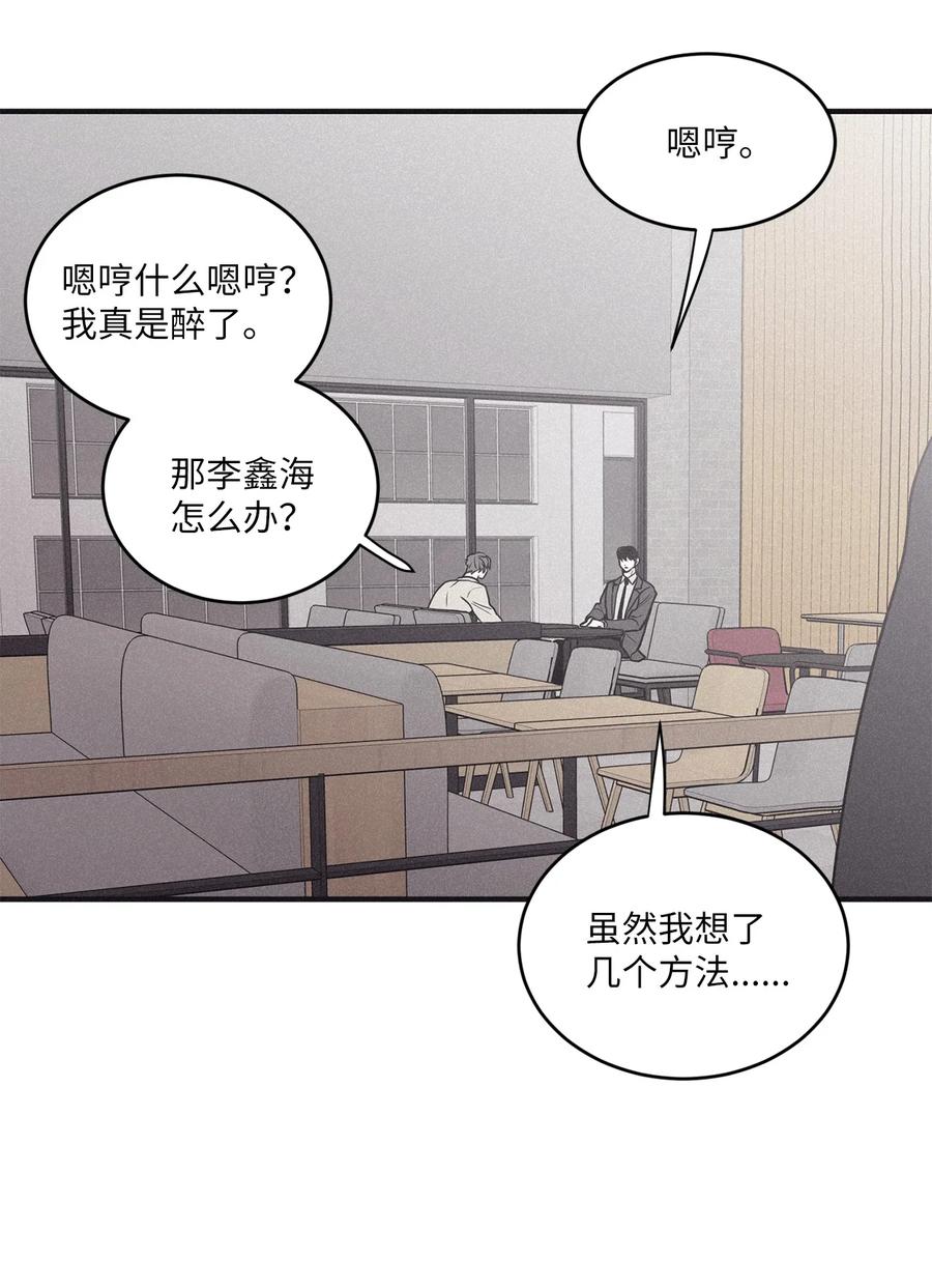 将杀 77 如果不是秀贤 第27页