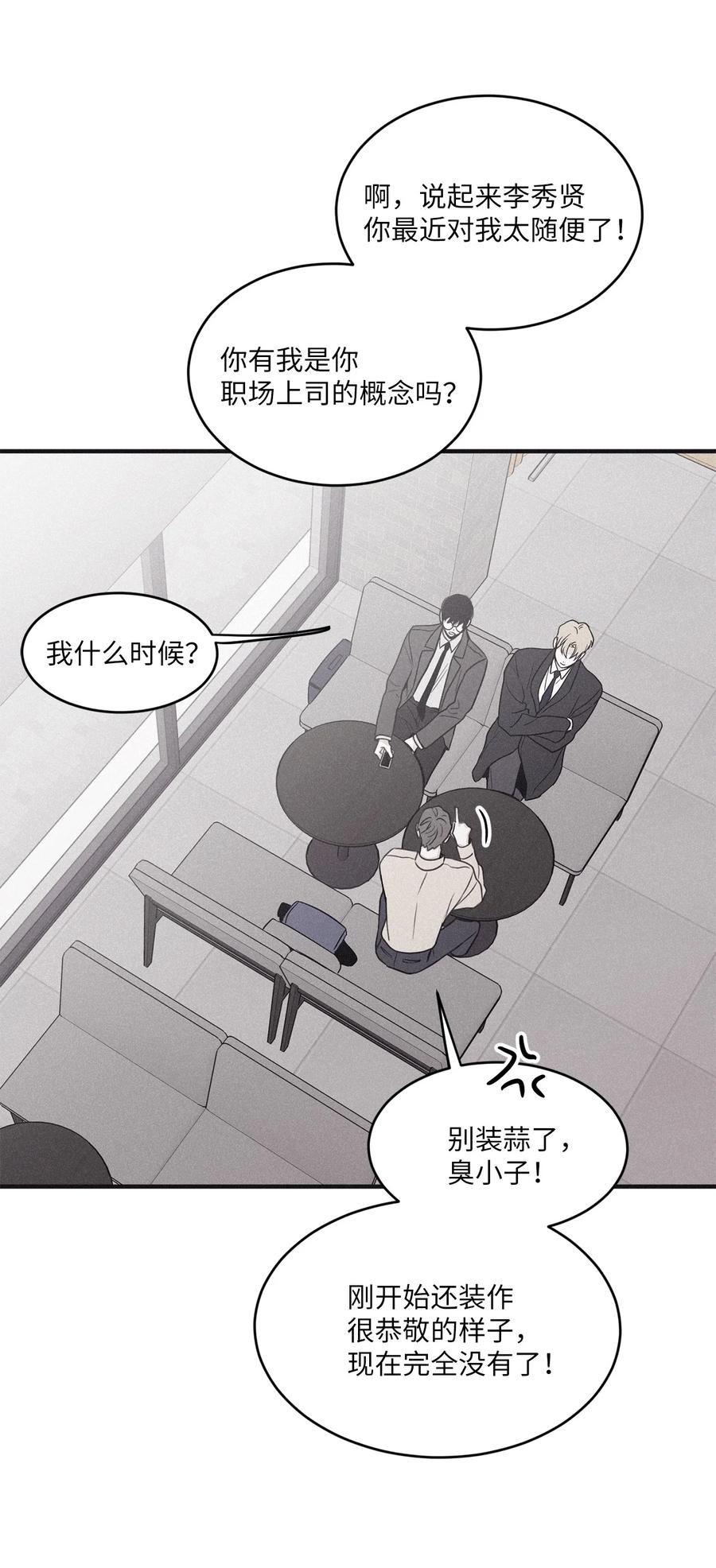 将杀 77 如果不是秀贤 第38页