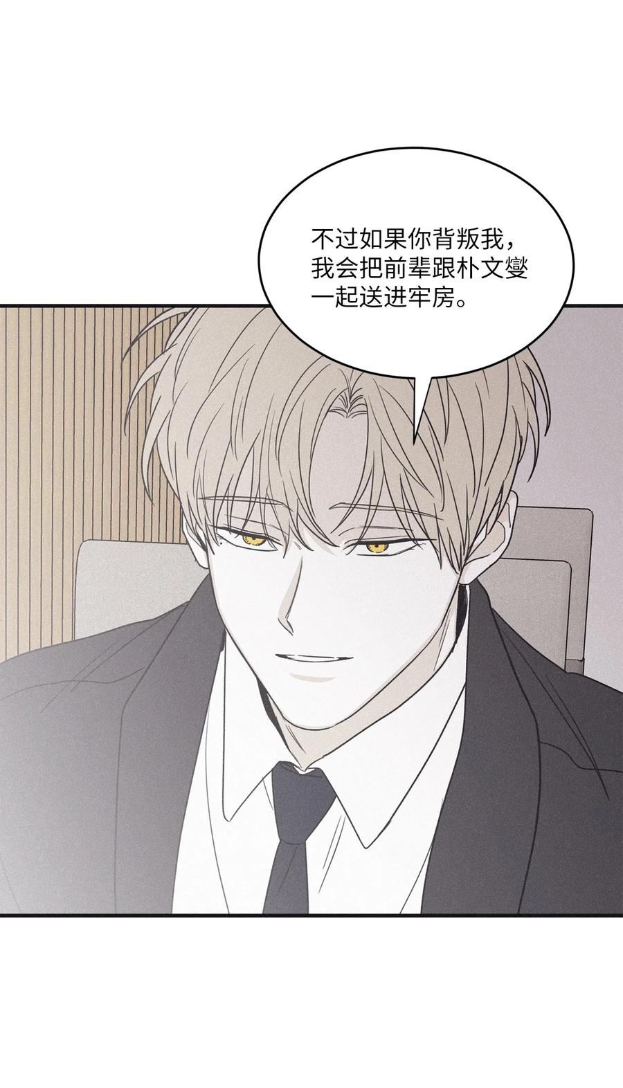 将杀 77 如果不是秀贤 第57页