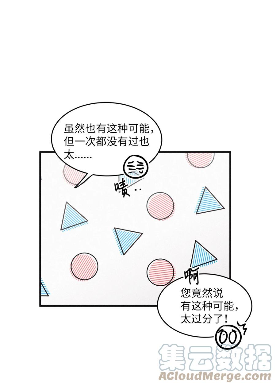 将杀 77 如果不是秀贤 第37页