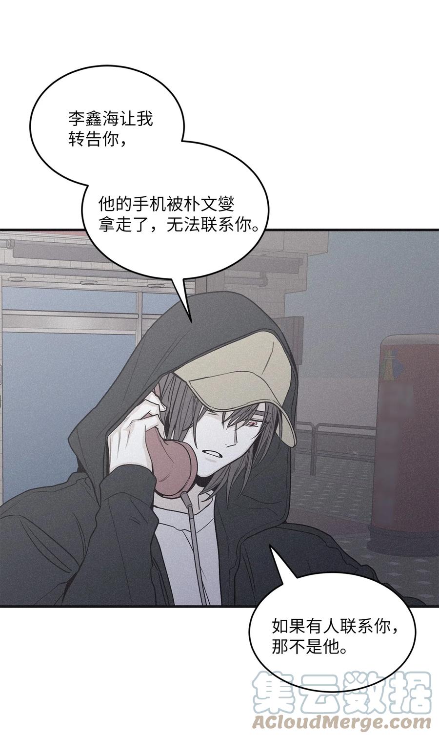 将杀 77 如果不是秀贤 第13页