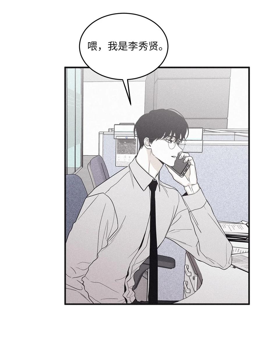 将杀 77 如果不是秀贤 第9页
