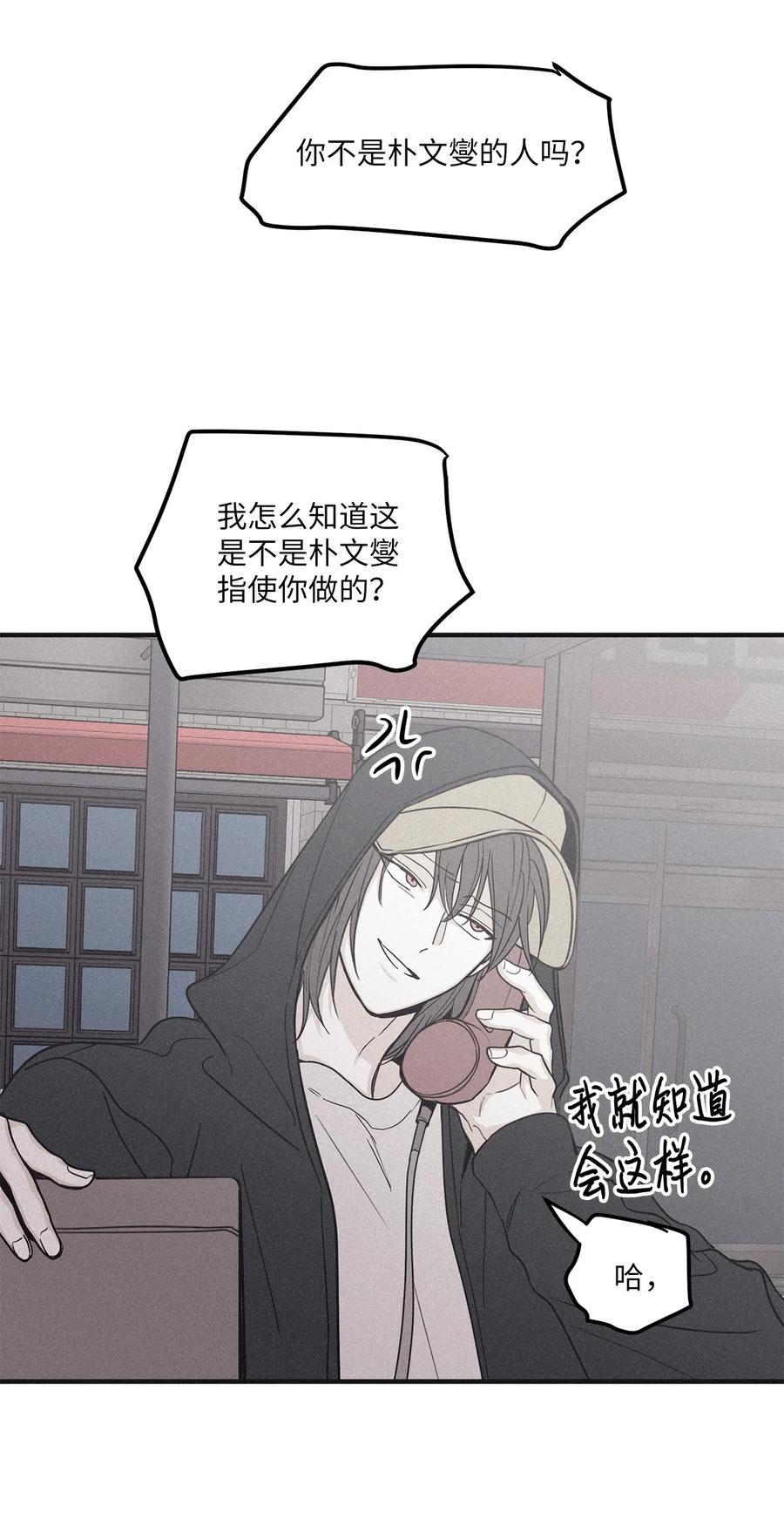 将杀 77 如果不是秀贤 第18页