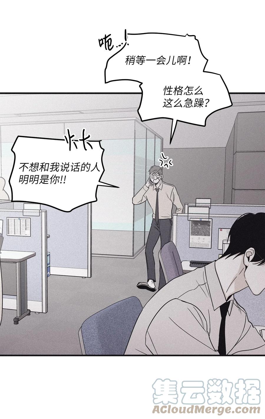 将杀 77 如果不是秀贤 第4页