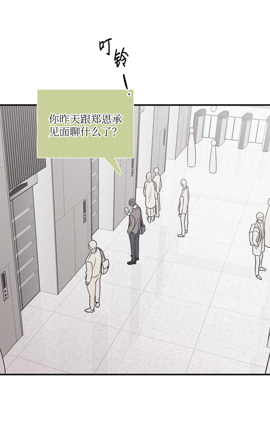 将杀 78 我们是什么关系 第51页