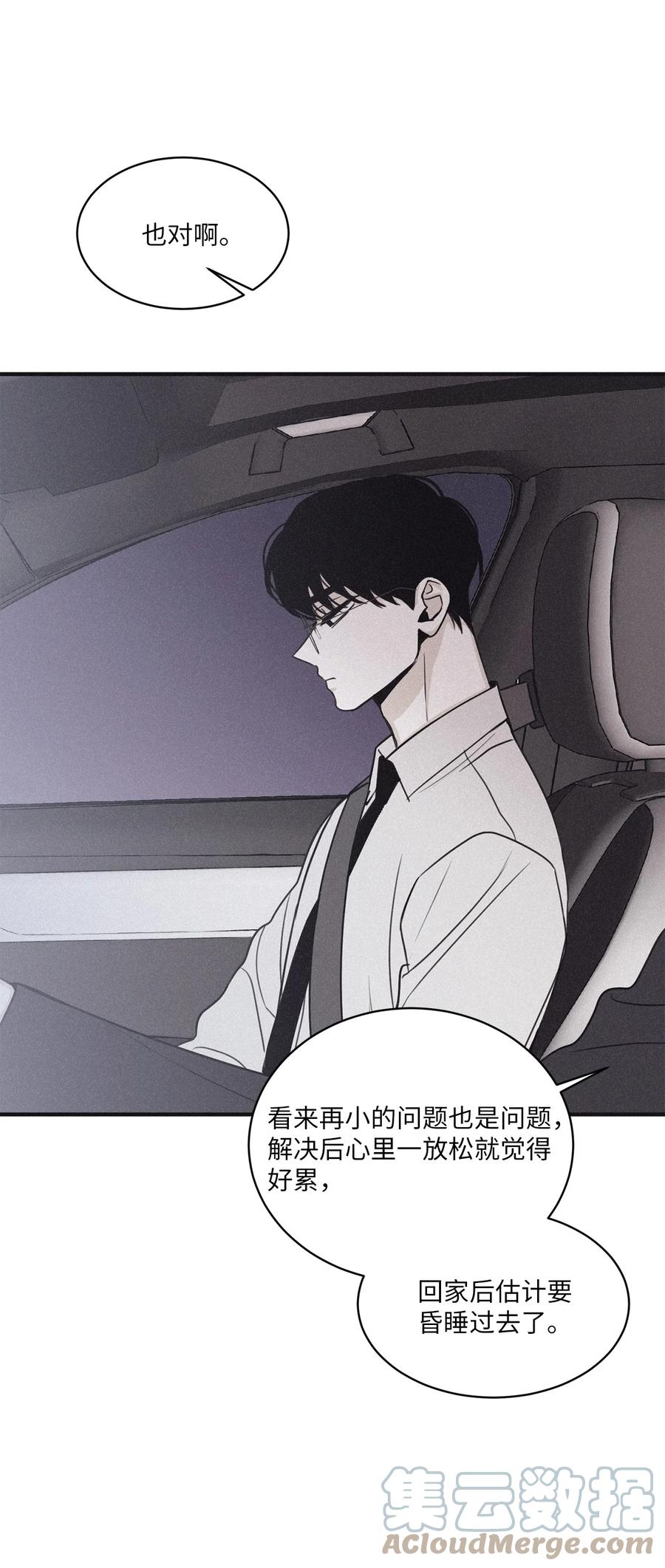 将杀 78 我们是什么关系 第7页