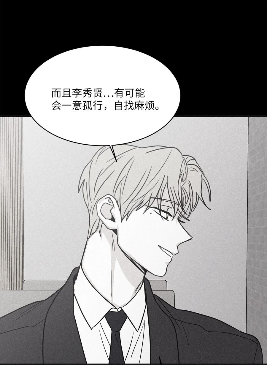 将杀 78 我们是什么关系 第60页