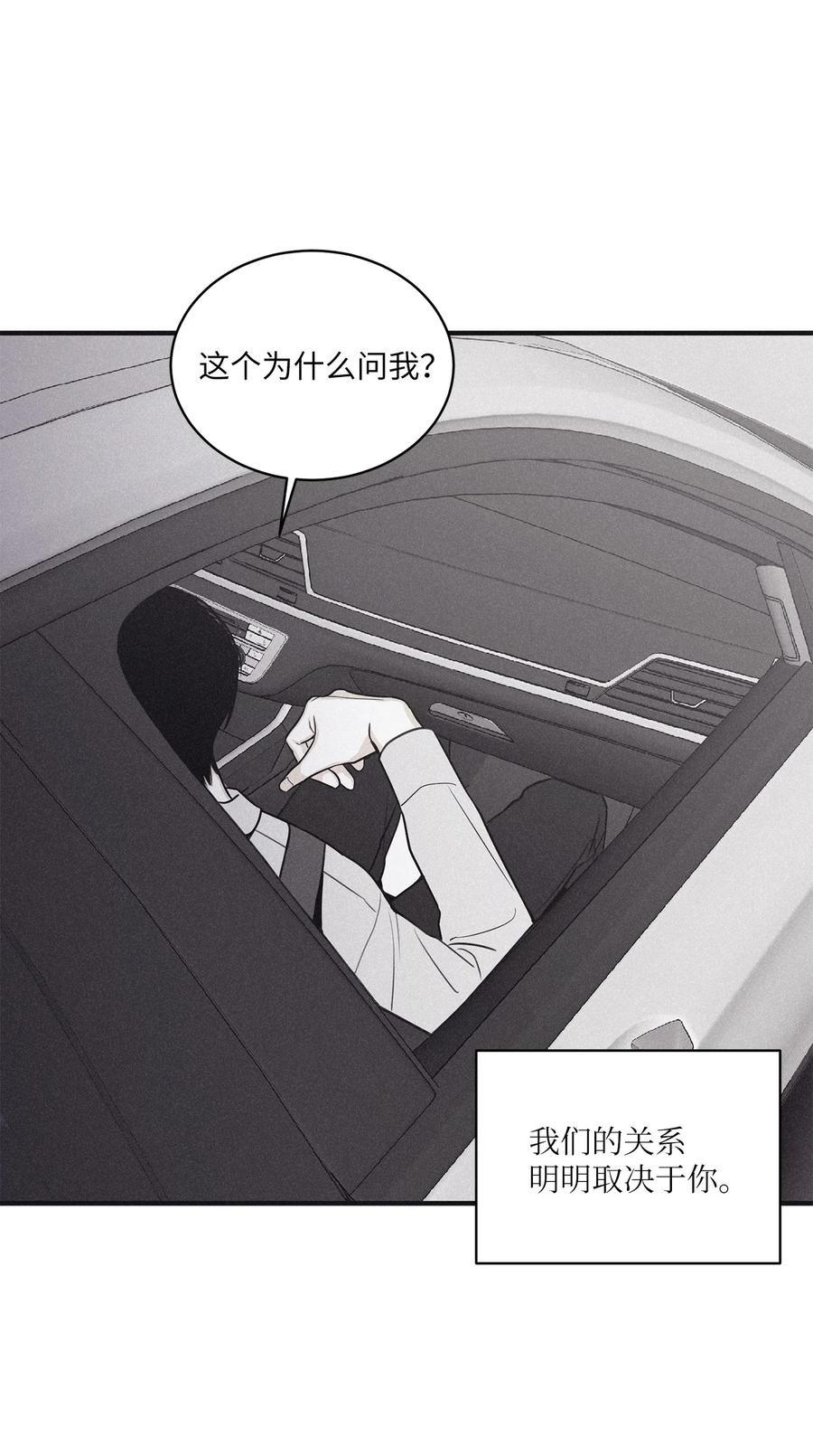将杀 78 我们是什么关系 第6页