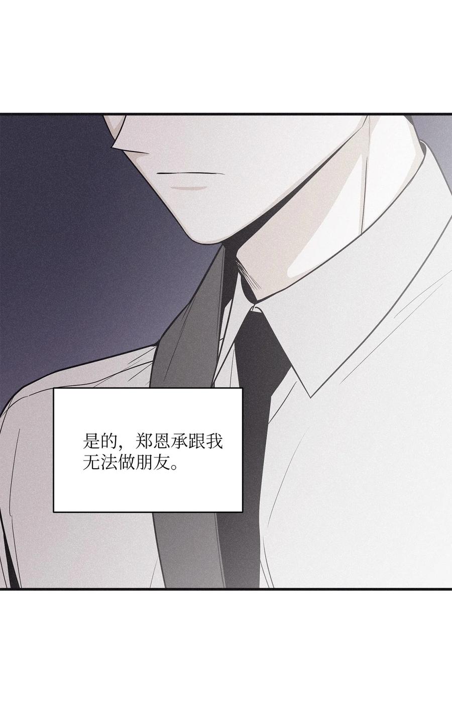将杀 78 我们是什么关系 第8页