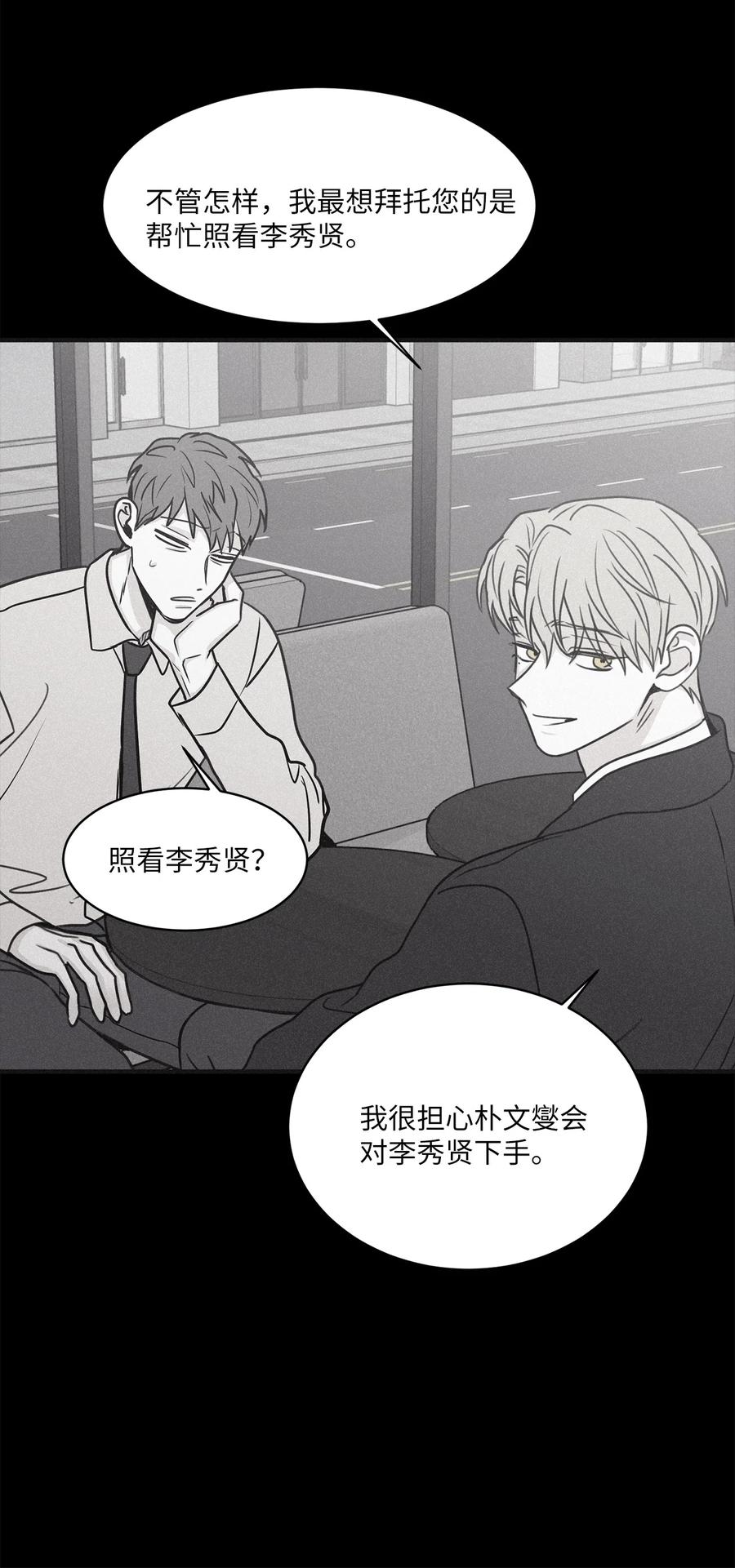 将杀 78 我们是什么关系 第59页