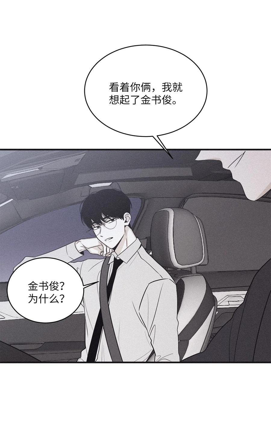 将杀 78 我们是什么关系 第3页