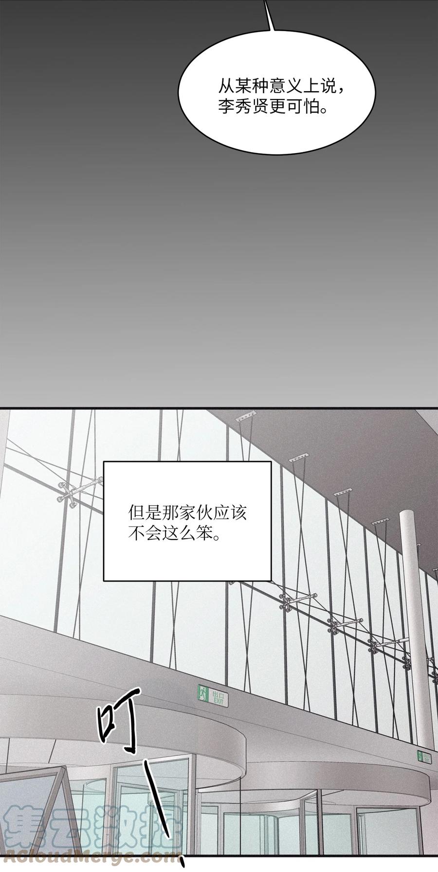 将杀 78 我们是什么关系 第61页