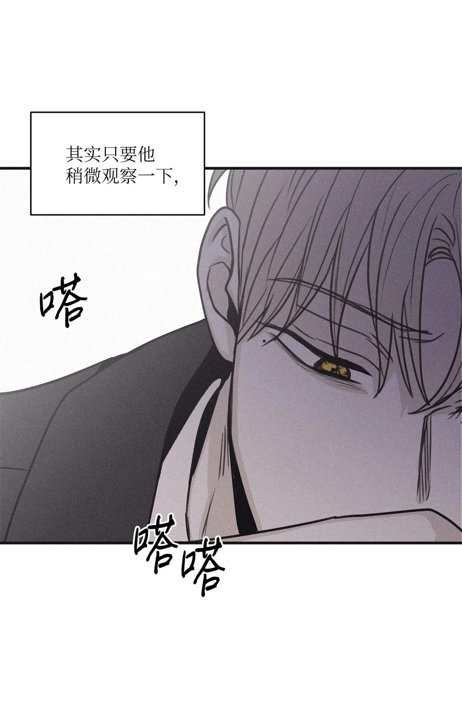 将杀 78 我们是什么关系 第42页