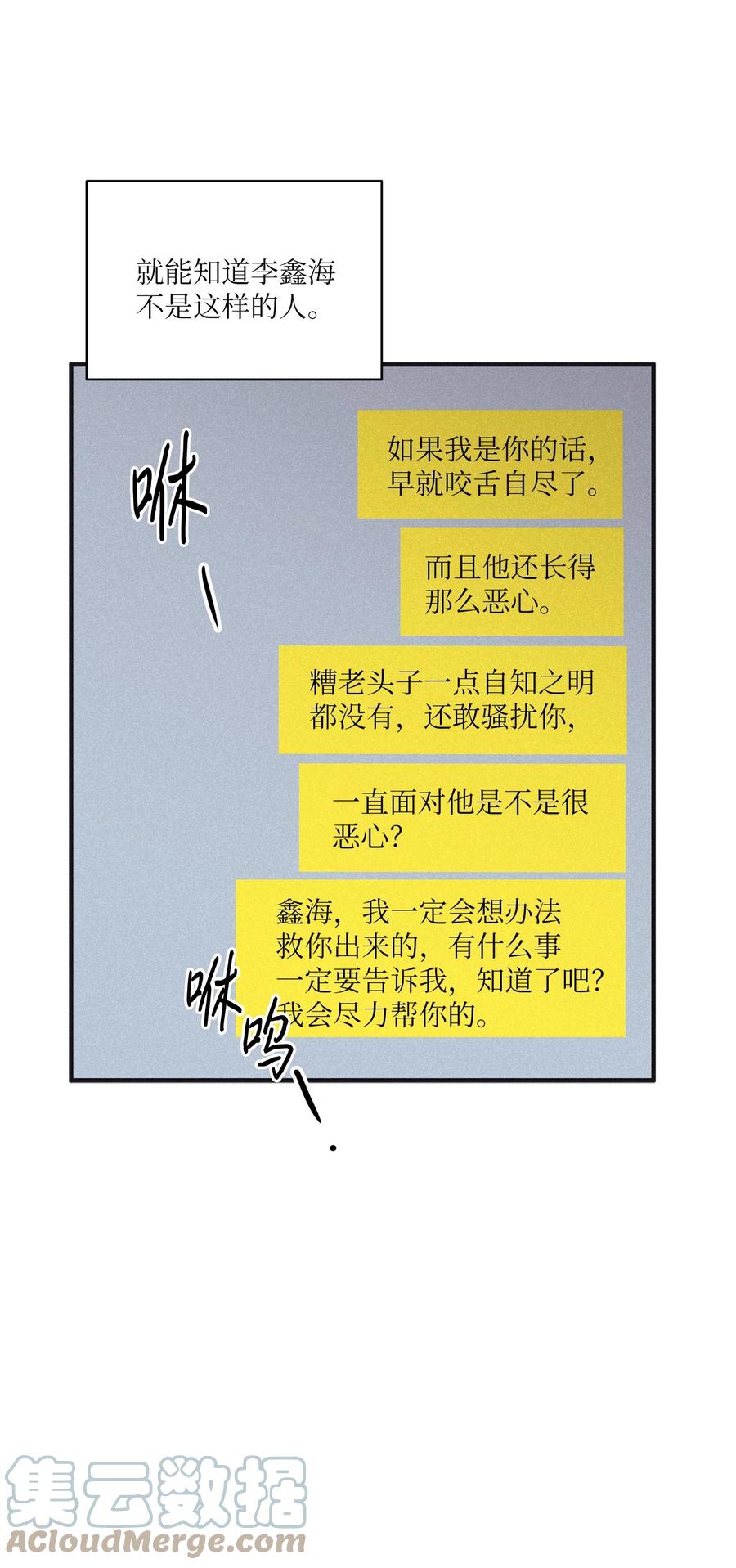将杀 78 我们是什么关系 第43页