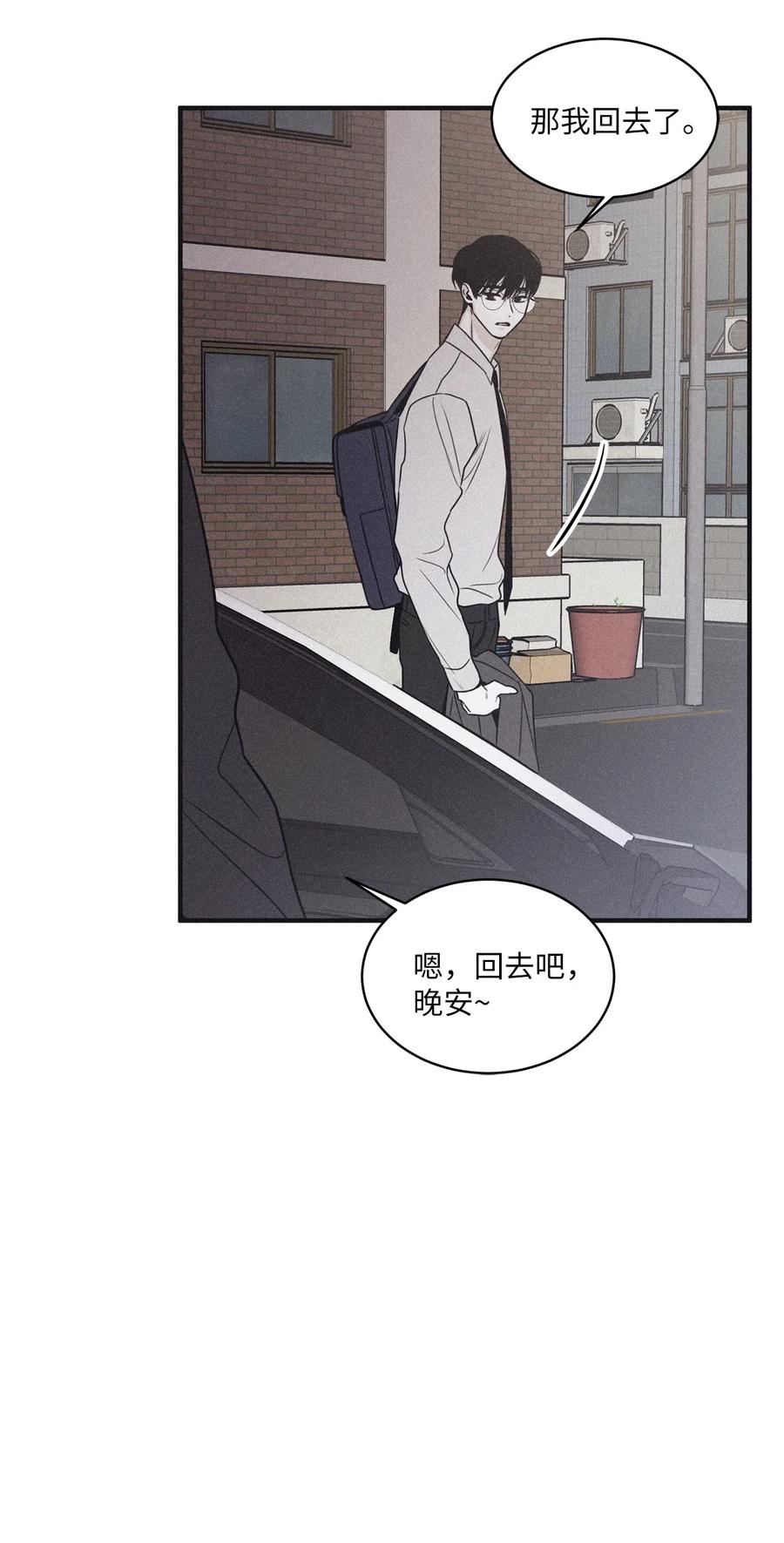 将杀 78 我们是什么关系 第30页