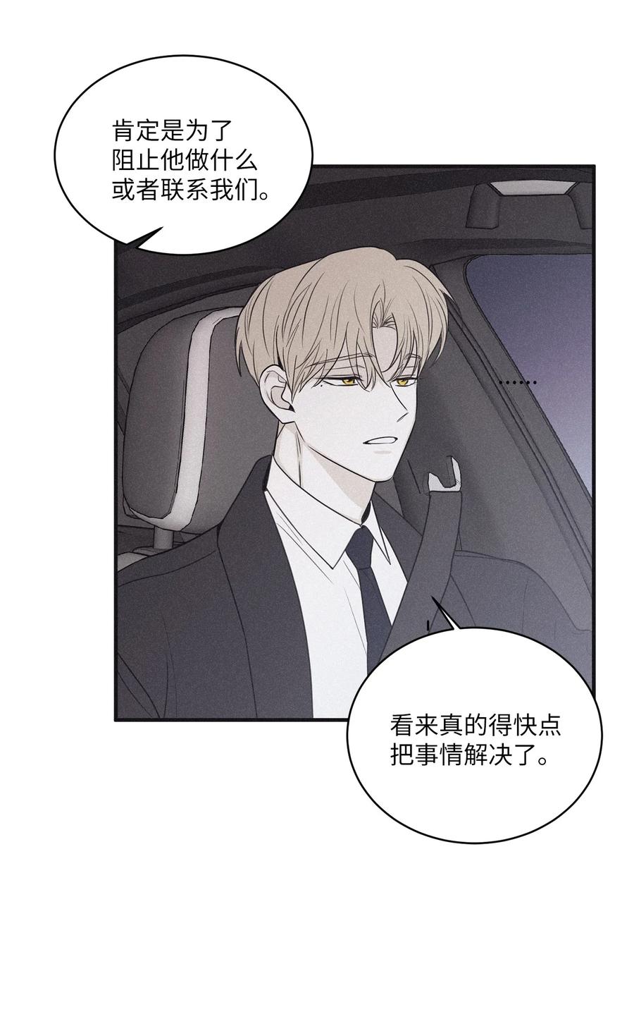 将杀 78 我们是什么关系 第11页