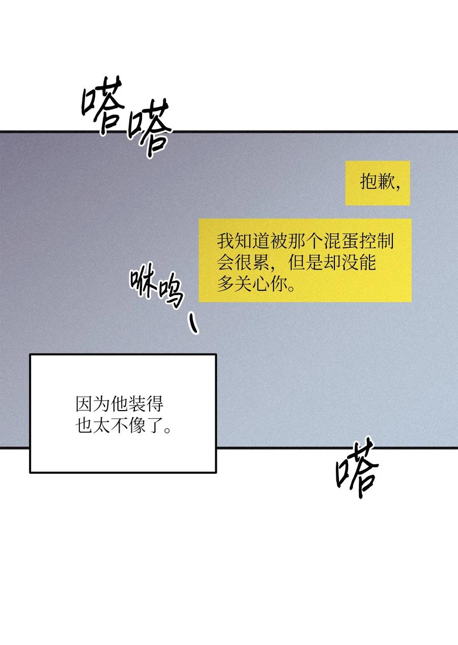 将杀 78 我们是什么关系 第41页