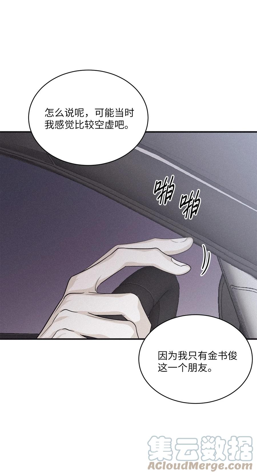 将杀 78 我们是什么关系 第4页