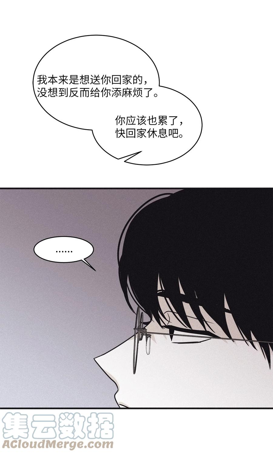 将杀 78 我们是什么关系 第28页