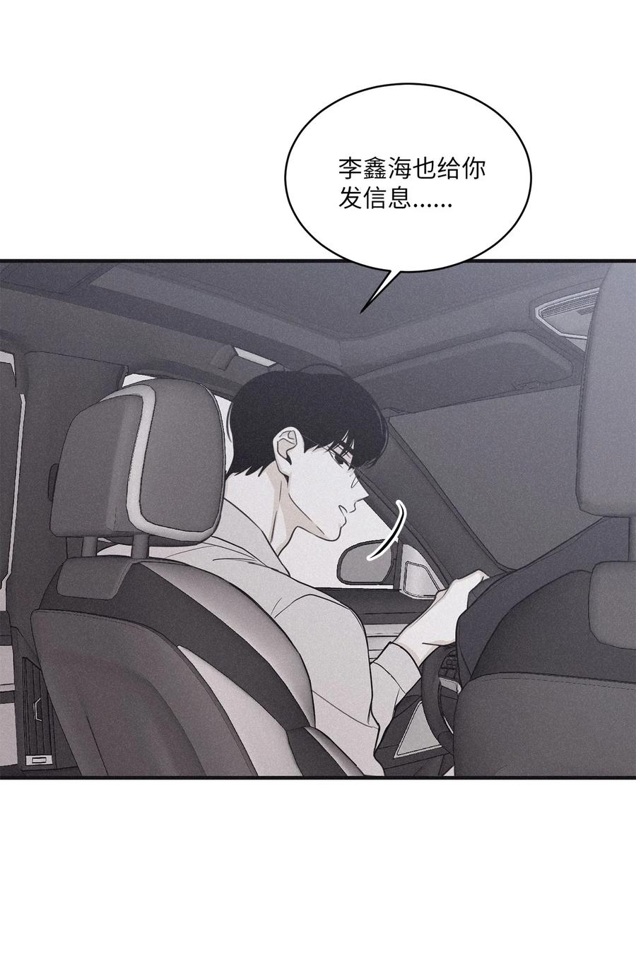 将杀 78 我们是什么关系 第17页